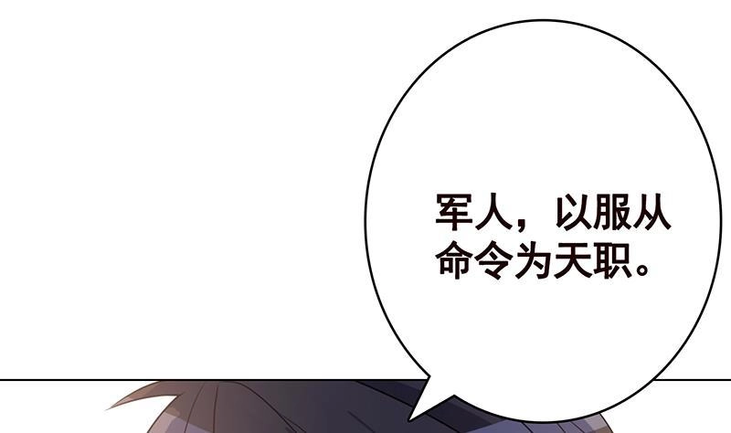 第349话穆亦然的怀疑-末世恋爱法则-虎岫工作室（第41张）