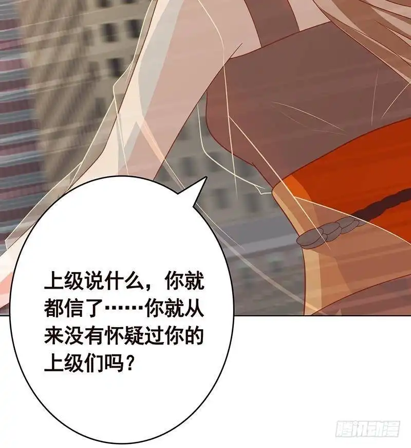第349话穆亦然的怀疑-末世恋爱法则-虎岫工作室（第40张）