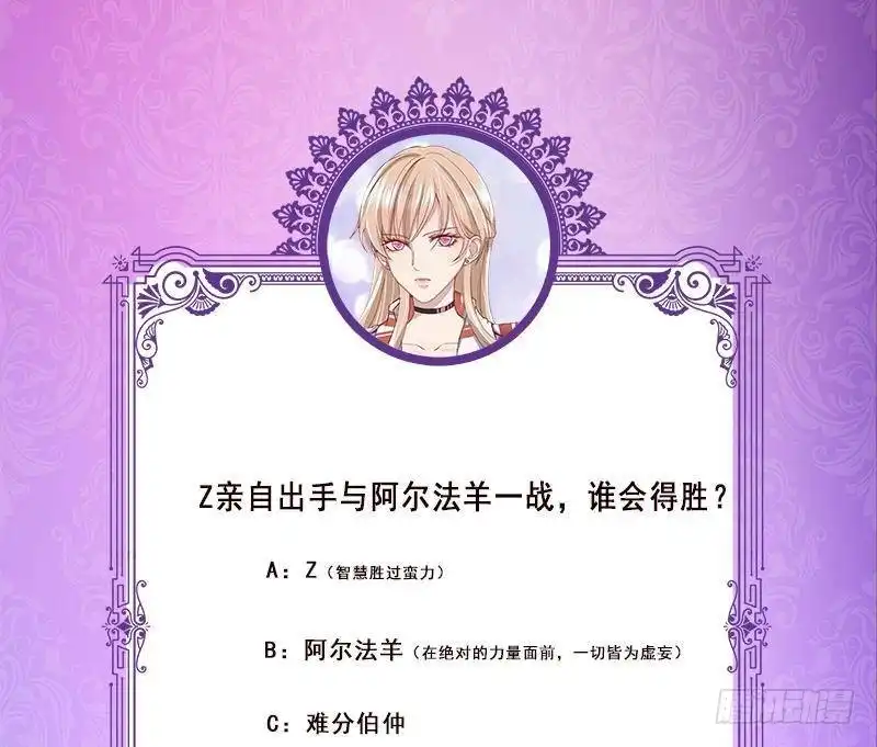 第349话穆亦然的怀疑-末世恋爱法则-虎岫工作室（第68张）
