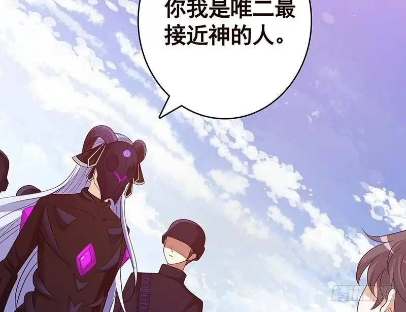 第349话穆亦然的怀疑-末世恋爱法则-虎岫工作室（第65张）