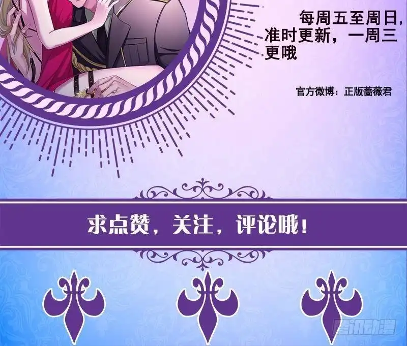 第349话穆亦然的怀疑-末世恋爱法则-虎岫工作室（第70张）