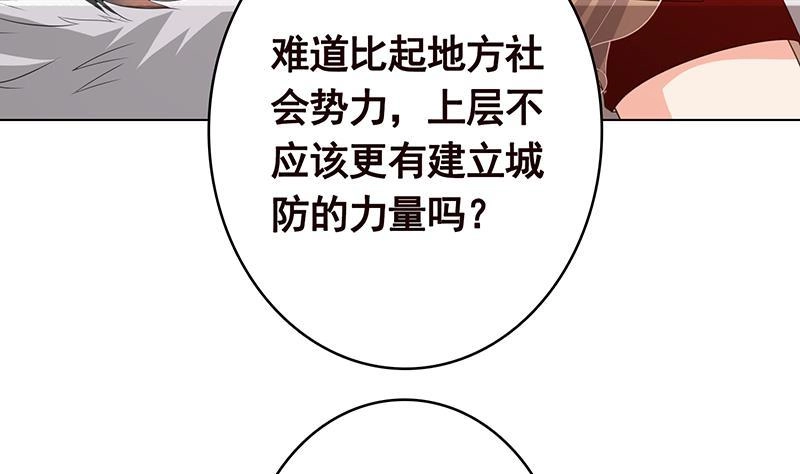 第349话穆亦然的怀疑-末世恋爱法则-虎岫工作室（第36张）