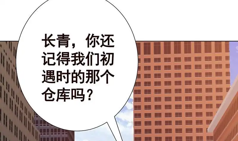 第349话穆亦然的怀疑-末世恋爱法则-虎岫工作室（第17张）