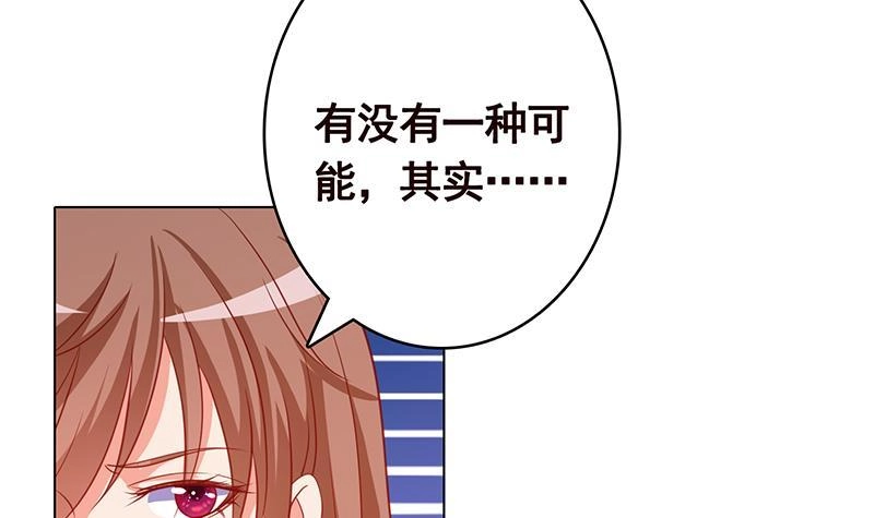 第349话穆亦然的怀疑-末世恋爱法则-虎岫工作室（第37张）