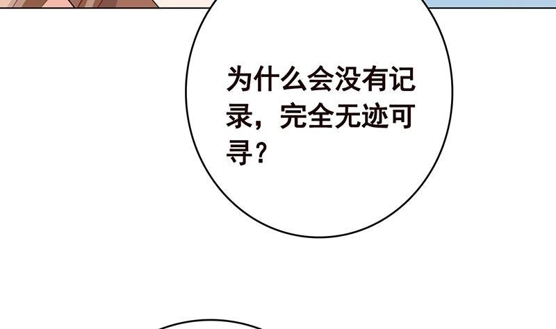 第349话穆亦然的怀疑-末世恋爱法则-虎岫工作室（第32张）