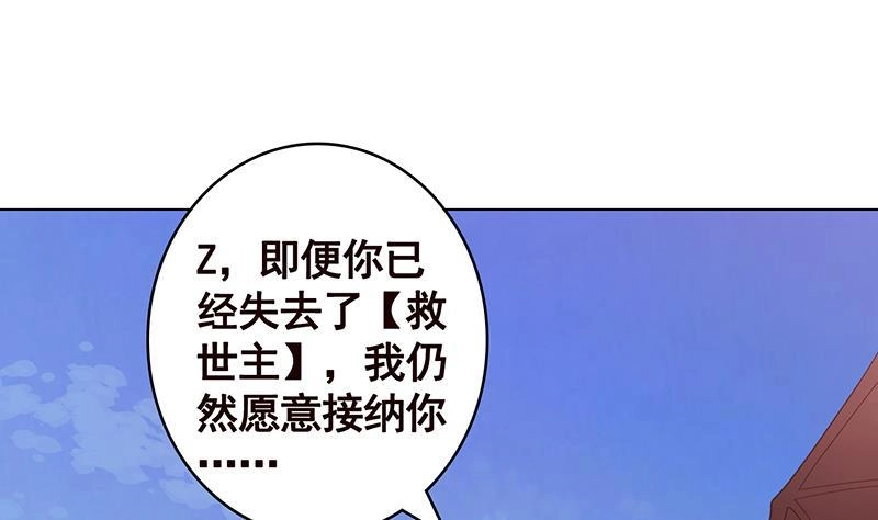 第349话穆亦然的怀疑-末世恋爱法则-虎岫工作室（第53张）