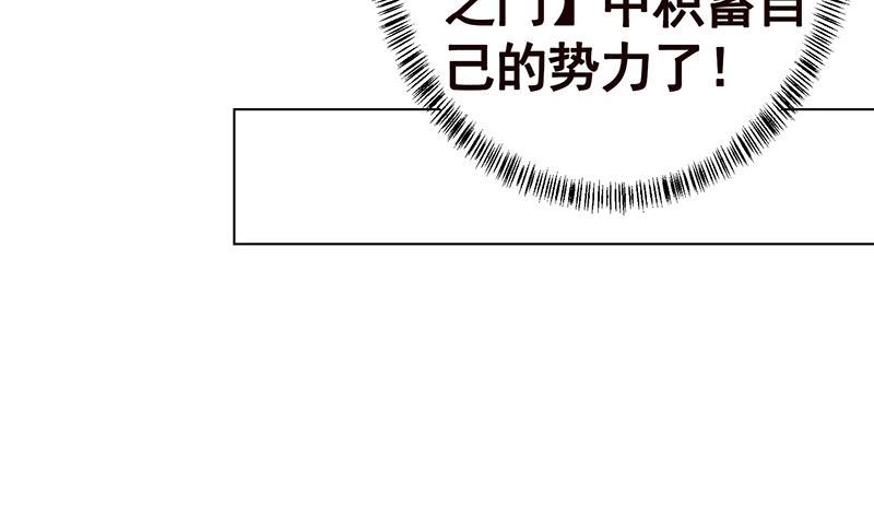 第349话穆亦然的怀疑-末世恋爱法则-虎岫工作室（第14张）
