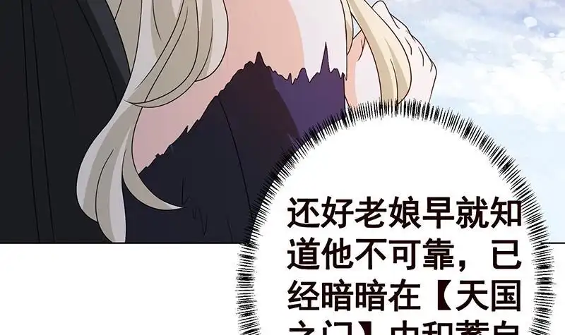 第349话穆亦然的怀疑-末世恋爱法则-虎岫工作室（第13张）