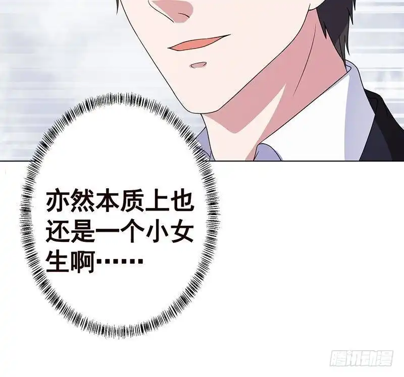 第349话穆亦然的怀疑-末世恋爱法则-虎岫工作室（第25张）