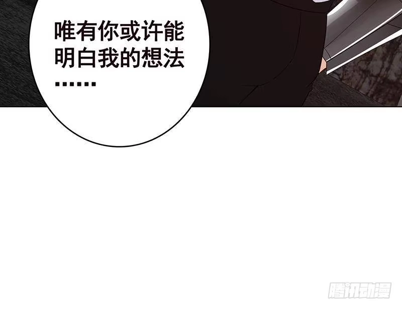第349话穆亦然的怀疑-末世恋爱法则-虎岫工作室（第67张）