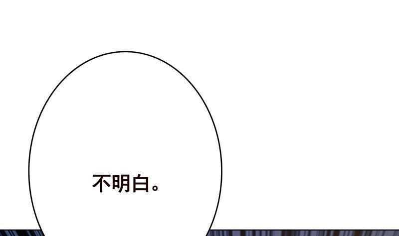 第350话最接近神的存在-末世恋爱法则-虎岫工作室（第5张）