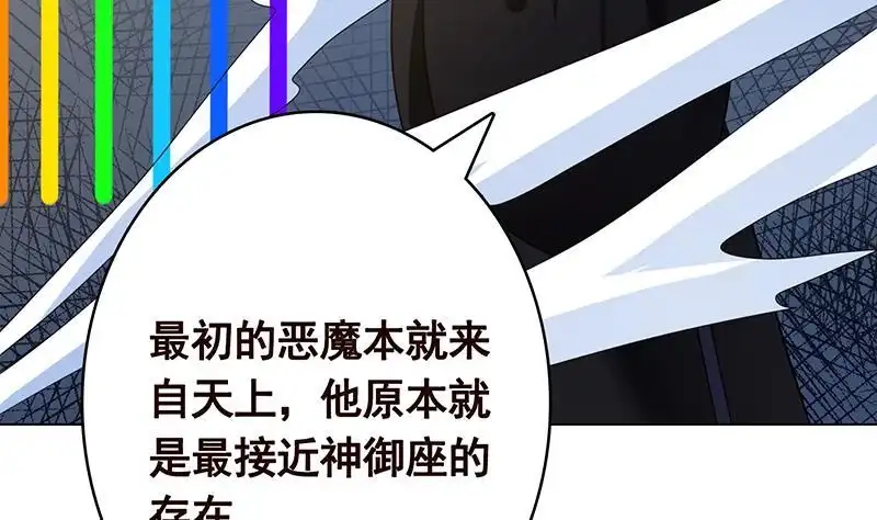第350话最接近神的存在-末世恋爱法则-虎岫工作室（第12张）