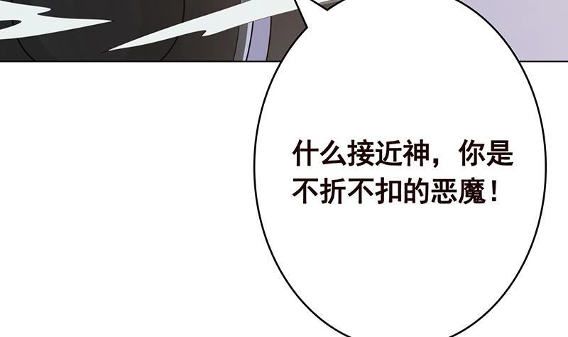第350话最接近神的存在-末世恋爱法则-虎岫工作室（第8张）