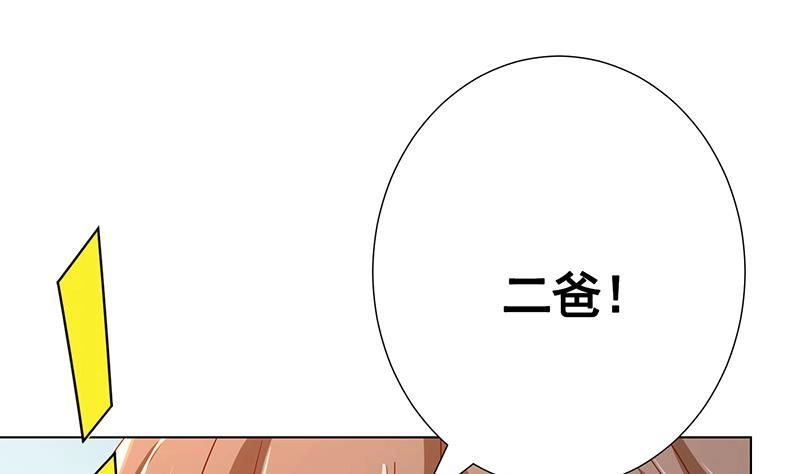 第351话君生我生，君死我死-末世恋爱法则-虎岫工作室（第2张）