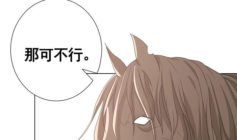 第351话君生我生，君死我死-末世恋爱法则-虎岫工作室（第9张）