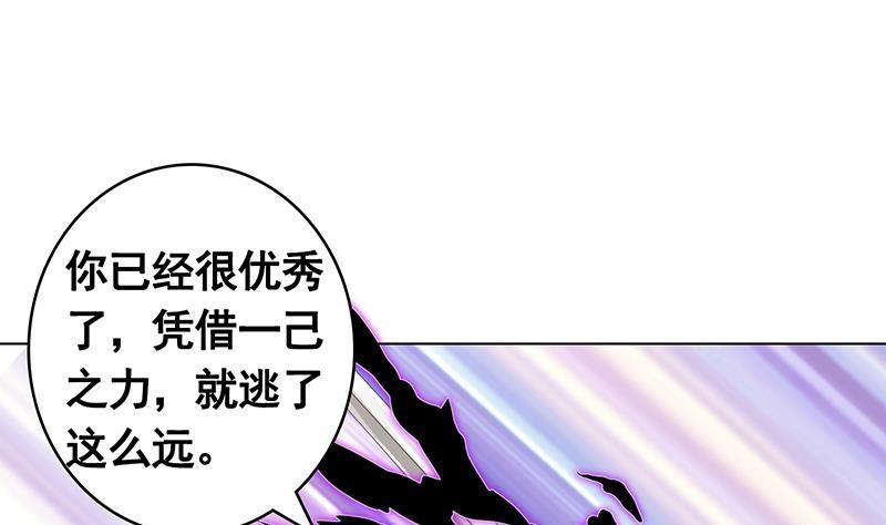 第351话君生我生，君死我死-末世恋爱法则-虎岫工作室（第14张）