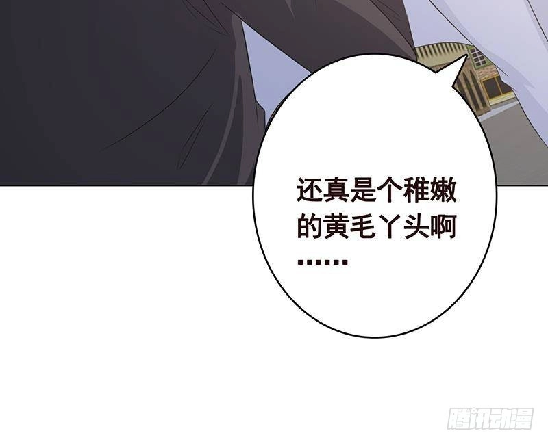 第352话你把路走窄了-末世恋爱法则-虎岫工作室（第4张）