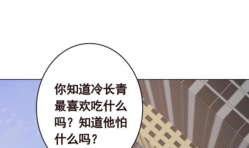 第352话你把路走窄了-末世恋爱法则-虎岫工作室（第13张）