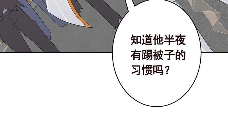 第352话你把路走窄了-末世恋爱法则-虎岫工作室（第16张）