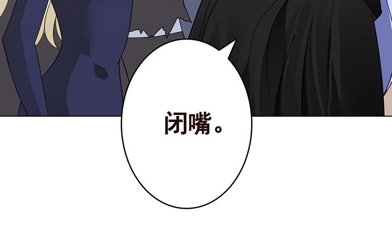 第352话你把路走窄了-末世恋爱法则-虎岫工作室（第12张）