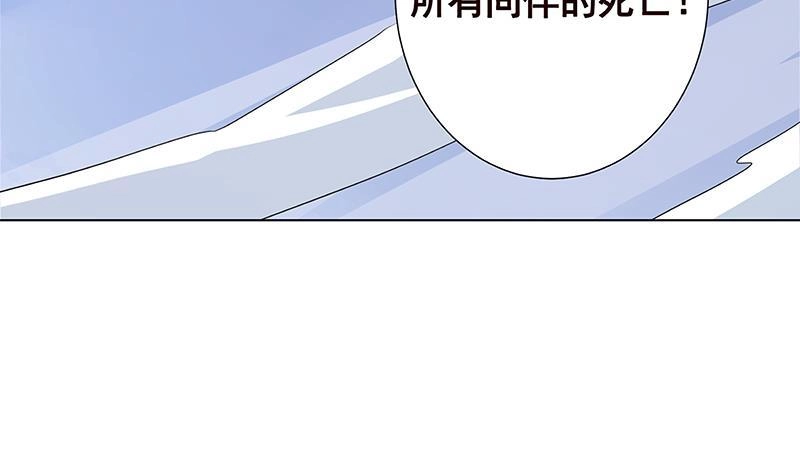 第353话这一次，只守护你-末世恋爱法则-虎岫工作室（第10张）