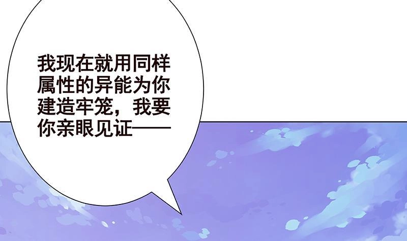第353话这一次，只守护你-末世恋爱法则-虎岫工作室（第7张）