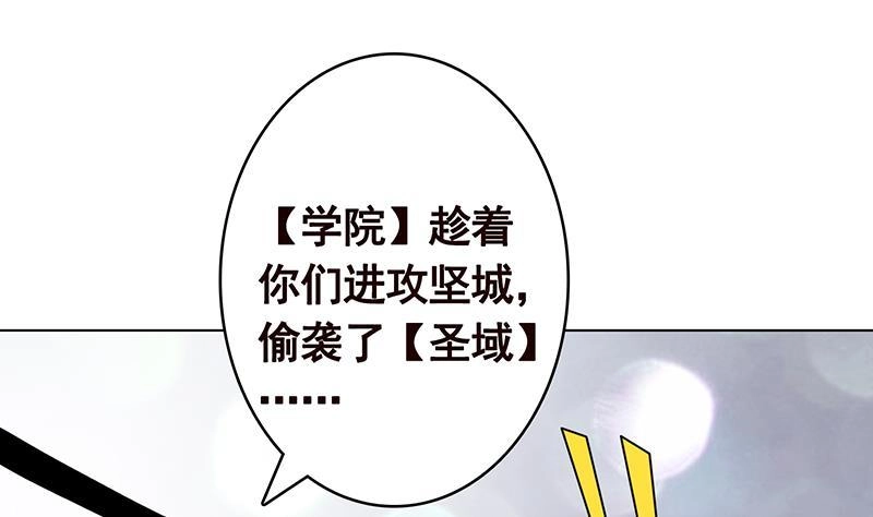 第354话123，给你看到光-末世恋爱法则-虎岫工作室（第2张）