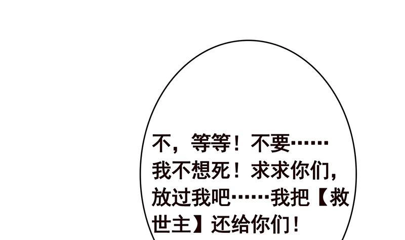 第355话渣男的毁灭-末世恋爱法则-虎岫工作室（第2张）