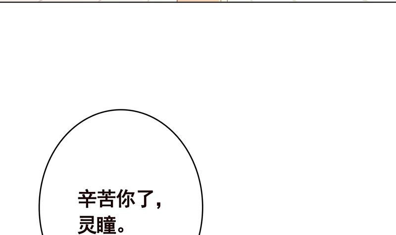 第356话好消息和坏消息-末世恋爱法则-虎岫工作室（第7张）