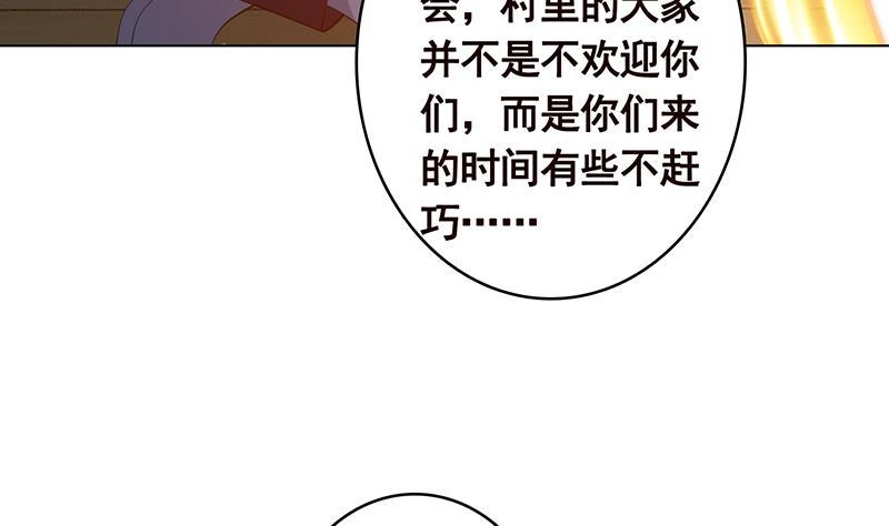 第357话夜晚别出门-末世恋爱法则-虎岫工作室（第6张）