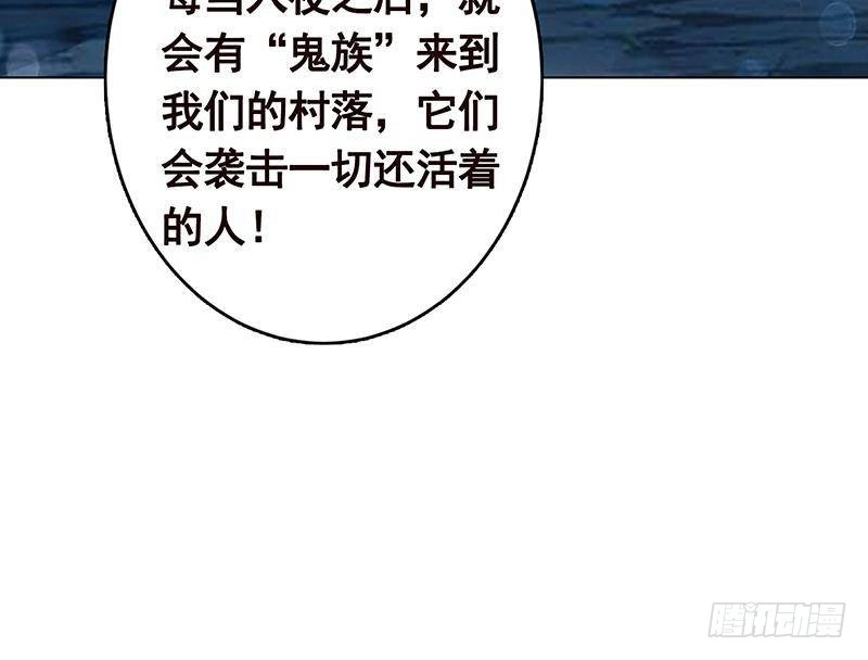 第357话夜晚别出门-末世恋爱法则-虎岫工作室（第16张）