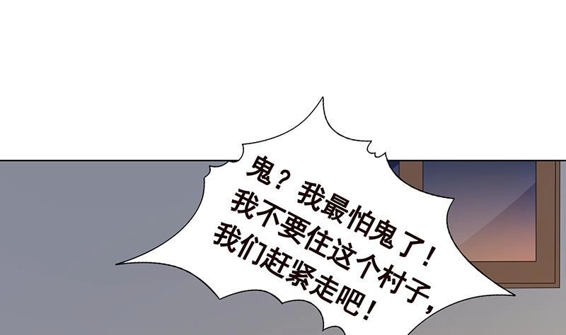第357话夜晚别出门-末世恋爱法则-虎岫工作室（第17张）