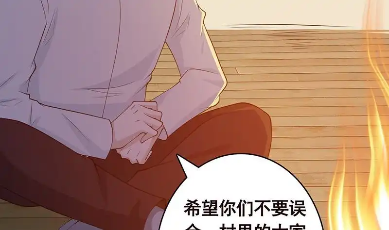 第357话夜晚别出门-末世恋爱法则-虎岫工作室（第5张）