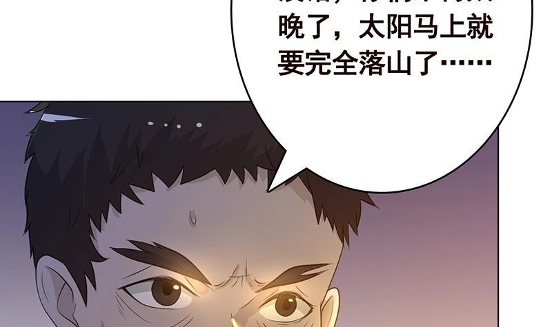 第357话夜晚别出门-末世恋爱法则-虎岫工作室（第10张）