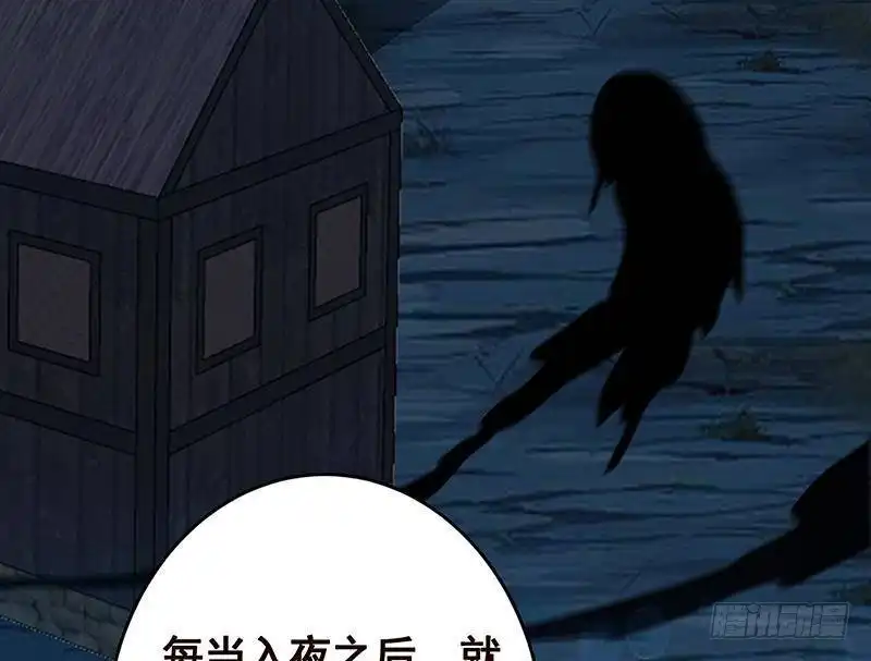第357话夜晚别出门-末世恋爱法则-虎岫工作室（第15张）