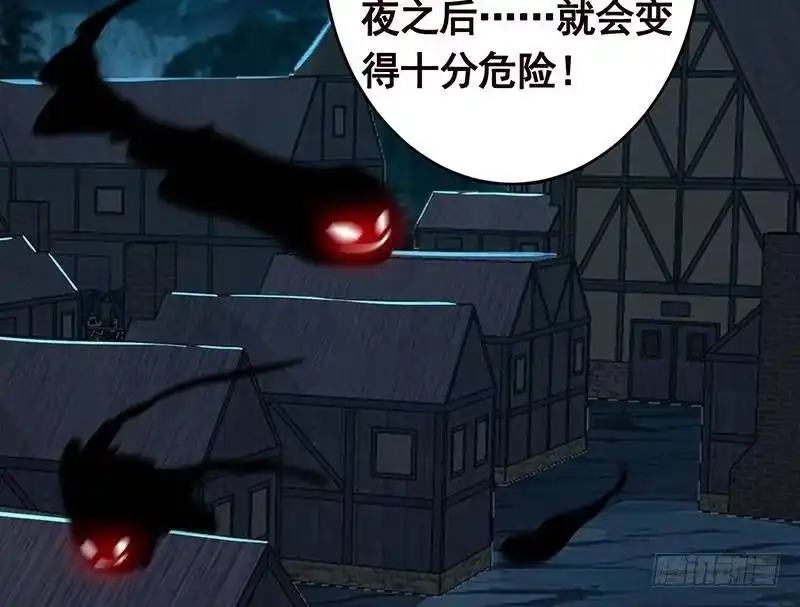 第357话夜晚别出门-末世恋爱法则-虎岫工作室（第14张）