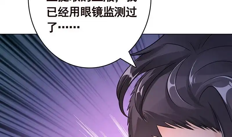 第362话妖怪与神仙-末世恋爱法则-虎岫工作室（第6张）