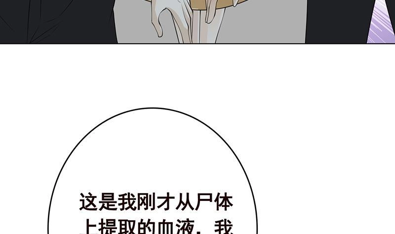 第362话妖怪与神仙-末世恋爱法则-虎岫工作室（第5张）