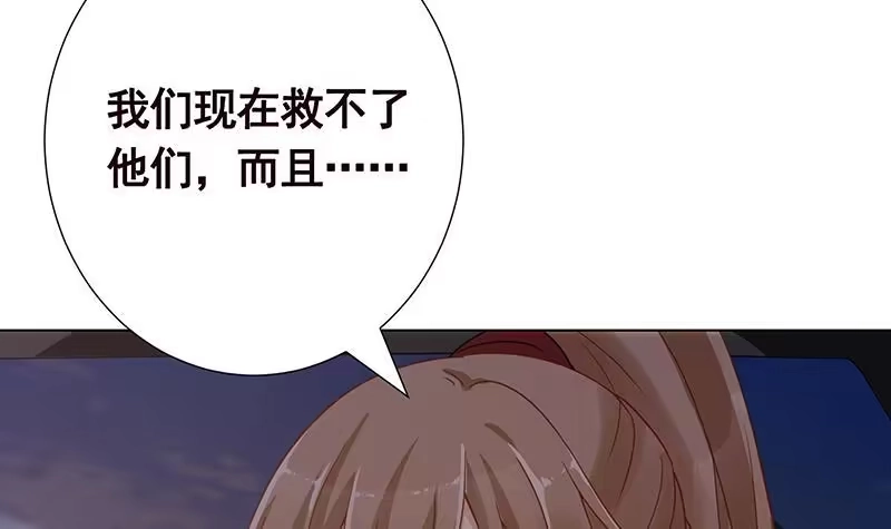 第363话空荡的城市-末世恋爱法则-虎岫工作室（第10张）