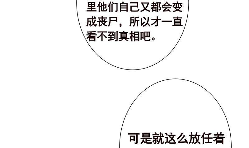 第363话空荡的城市-末世恋爱法则-虎岫工作室（第7张）