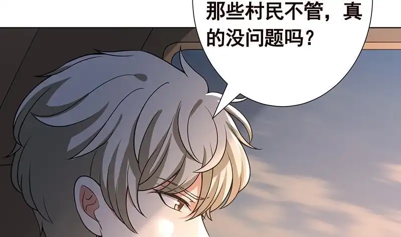 第363话空荡的城市-末世恋爱法则-虎岫工作室（第8张）