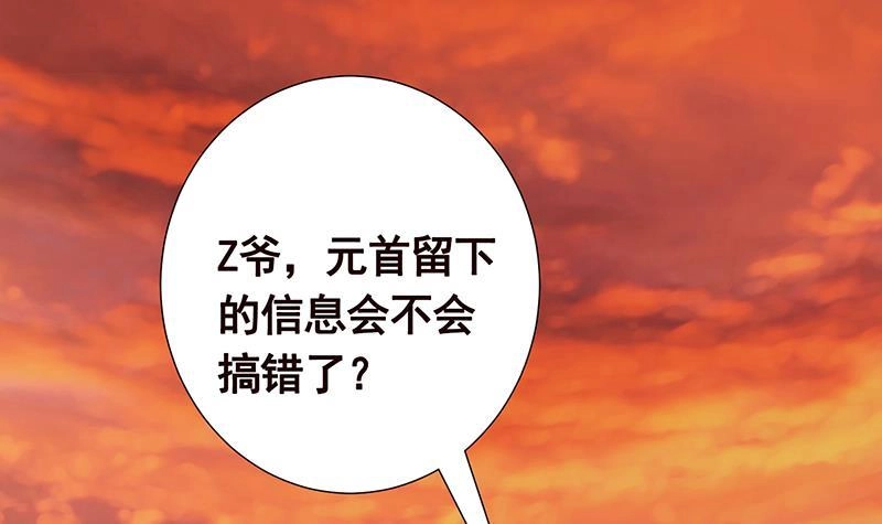 第364话无安全绳式蹦极-末世恋爱法则-虎岫工作室（第4张）
