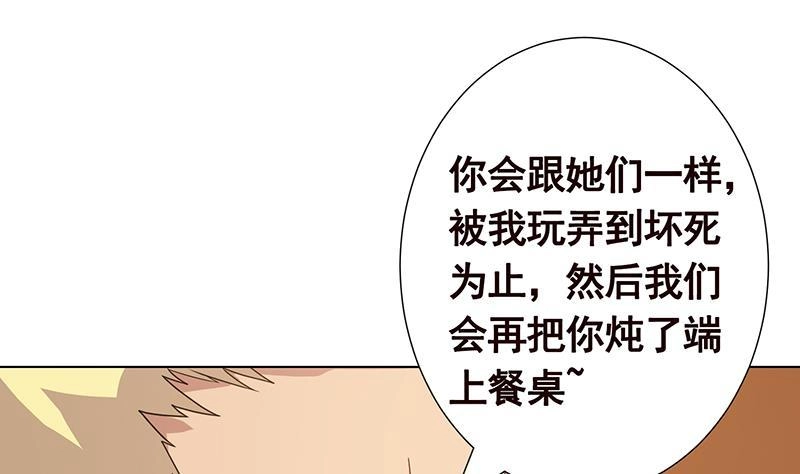 第366话我就静静看你装X-末世恋爱法则-虎岫工作室（第2张）