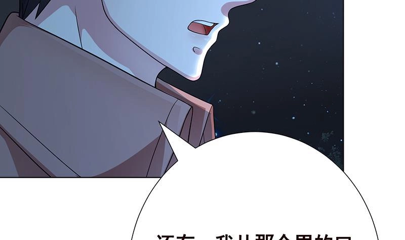 第368话死亡的气息-末世恋爱法则-虎岫工作室（第8张）
