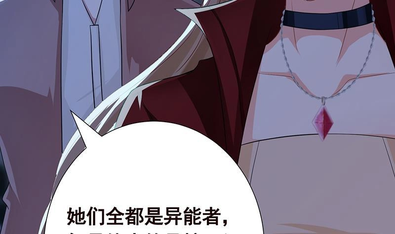 第368话死亡的气息-末世恋爱法则-虎岫工作室（第5张）