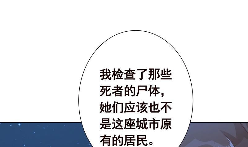第368话死亡的气息-末世恋爱法则-虎岫工作室（第3张）