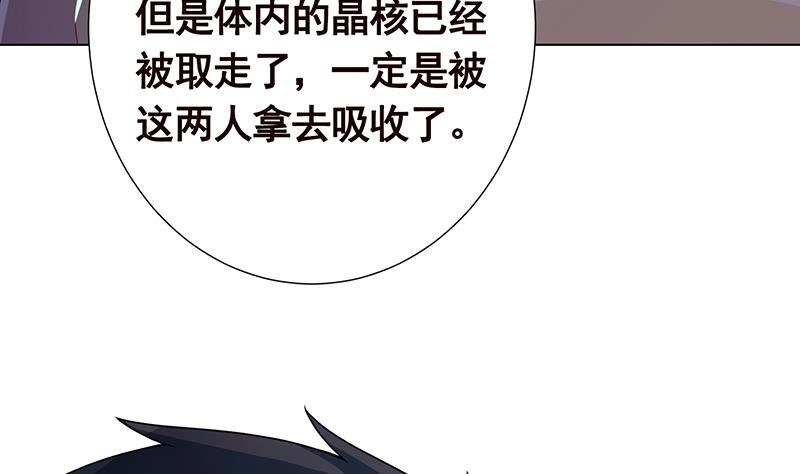 第368话死亡的气息-末世恋爱法则-虎岫工作室（第6张）