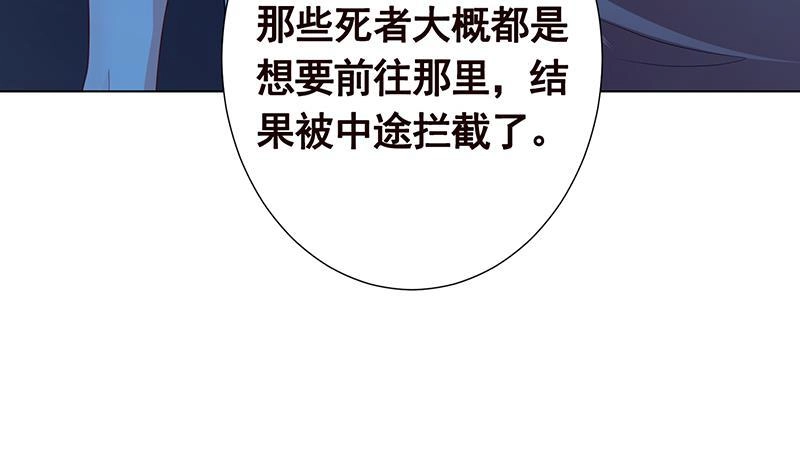 第368话死亡的气息-末世恋爱法则-虎岫工作室（第13张）