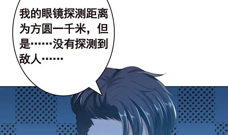 第369话一只手开一车-末世恋爱法则-虎岫工作室（第11张）