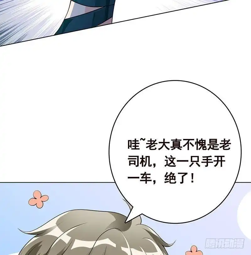 第369话一只手开一车-末世恋爱法则-虎岫工作室（第3张）